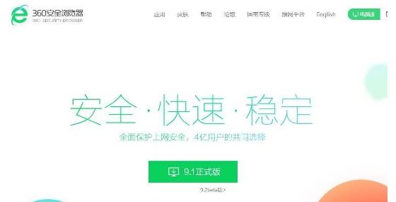 360浏览器怎么取消置顶?取消置顶方法一览