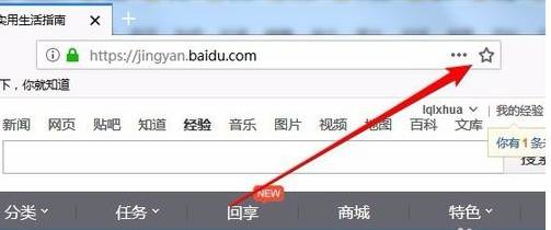 火狐浏览器如何收藏网址到工具栏?收藏网址方法盘点