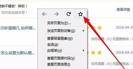 火狐浏览器如何收藏网址到工具栏?收藏网址方法盘点
