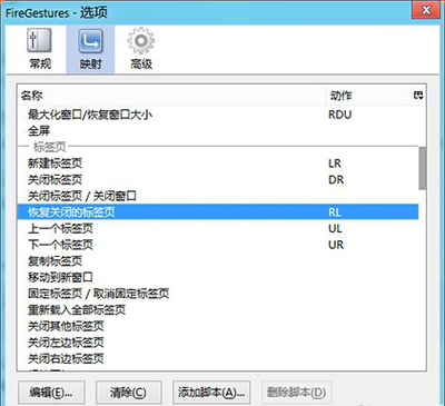 火狐浏览器意外关闭网页怎么恢复 意外关闭网页恢复方式一览