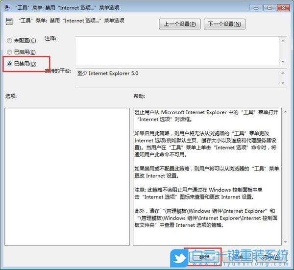 IE浏览器打不开internet选项如何解决？IE浏览器internet选项打开方法介绍