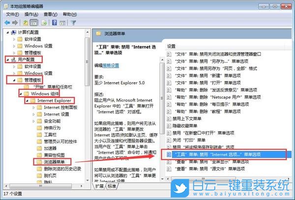 IE浏览器打不开internet选项如何解决？IE浏览器internet选项打开方法介绍