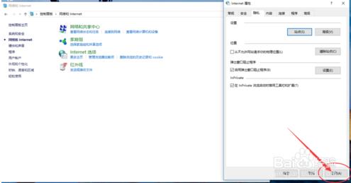 怎么关闭IE浏览器的广告弹窗？关闭IE浏览器的广告弹窗的方法一览