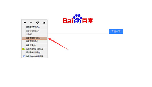 火狐浏览器怎么查看网页源代码 查看网页源代码方法一览