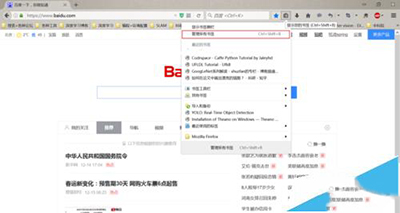 火狐浏览器标签怎么管理？火狐浏览器标签管理方法