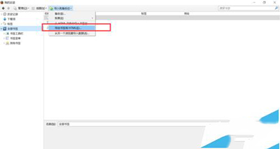 火狐浏览器标签怎么管理？火狐浏览器标签管理方法
