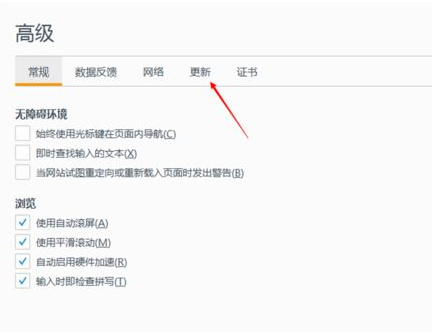 火狐浏览器怎么关闭自动更新 关闭自动更新方式一览