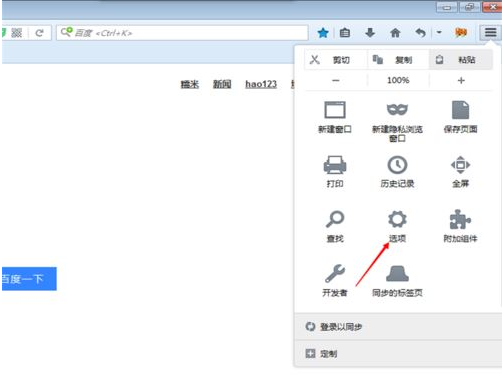 火狐浏览器怎么关闭自动更新 关闭自动更新方式一览