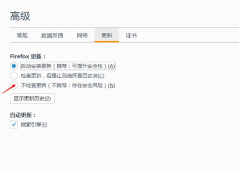 火狐浏览器怎么关闭自动更新 关闭自动更新方式一览