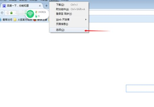 火狐浏览器怎么关闭自动更新 关闭自动更新方式一览