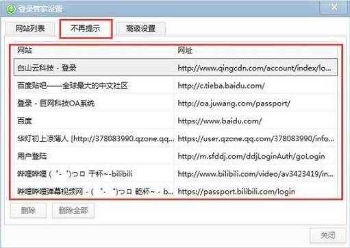 360浏览器记住密码如何设置?设置360浏览器记住密码的方法介绍