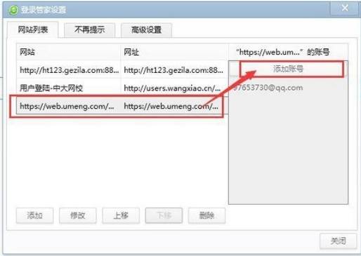 360浏览器记住密码如何设置?设置360浏览器记住密码的方法介绍
