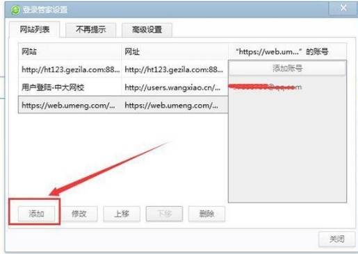 360浏览器记住密码如何设置?设置360浏览器记住密码的方法介绍
