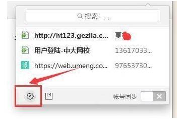 360浏览器记住密码如何设置?设置360浏览器记住密码的方法介绍