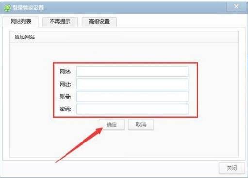 360浏览器记住密码如何设置?设置360浏览器记住密码的方法介绍