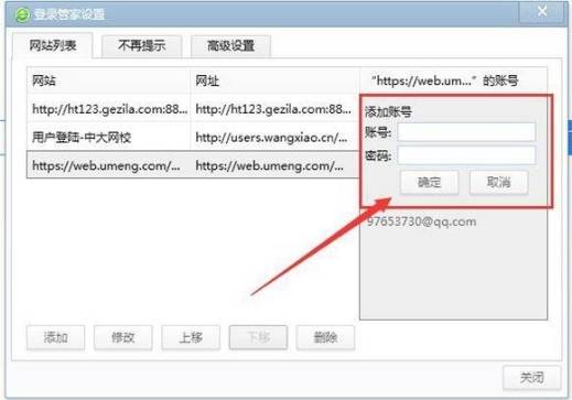 360浏览器记住密码如何设置?设置360浏览器记住密码的方法介绍