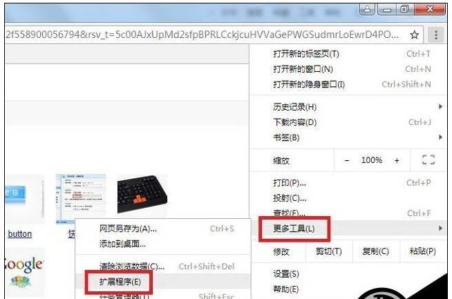 谷歌浏览器老板键怎么设置？谷歌浏览器老板键设置方法分享