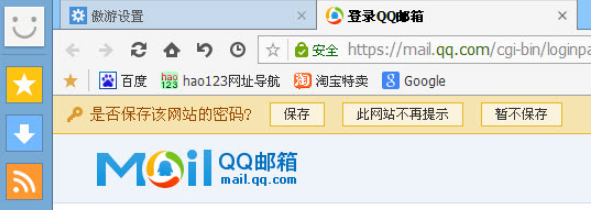傲游浏览器怎么清除缓存密码 缓存密码清除步骤图文介绍