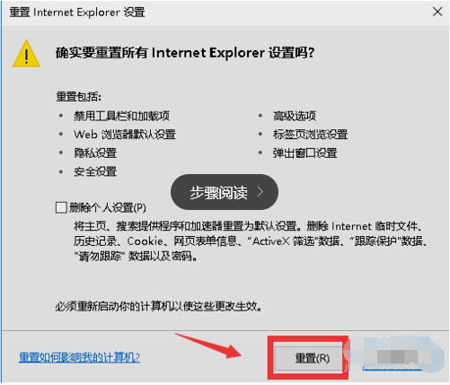 ie无法上网如何解决？解决ie无法上网的方法说明