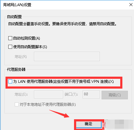 ie无法上网如何解决？解决ie无法上网的方法说明