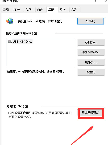 ie无法上网如何解决？解决ie无法上网的方法说明
