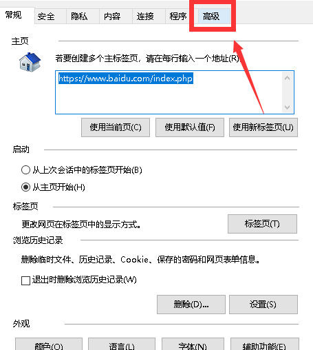 ie无法上网如何解决？解决ie无法上网的方法说明