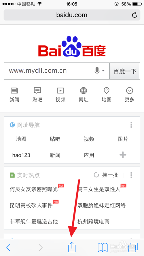 safari浏览器怎么添加书签 书签添加步骤图文分享