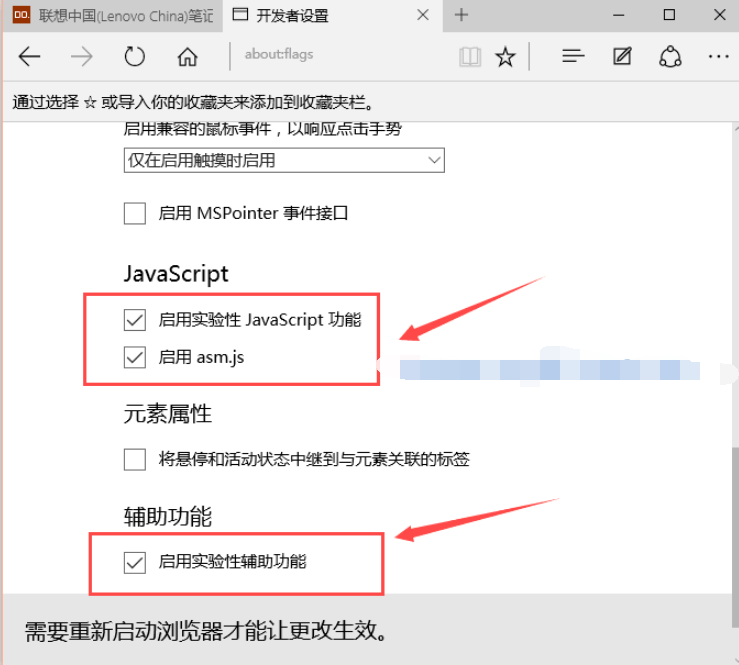 edge浏览器打开网页很慢怎么办 打开网页很慢处理方法一览