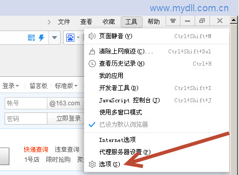 2345王牌浏览器怎么设置主页？主页设置方法介绍