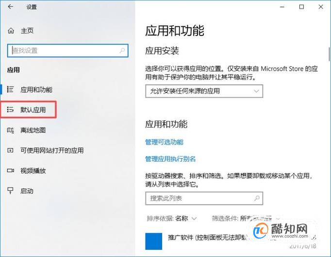 如何将ie浏览器设置成默认浏览器？将ie浏览器设置成默认浏览器的方法说明