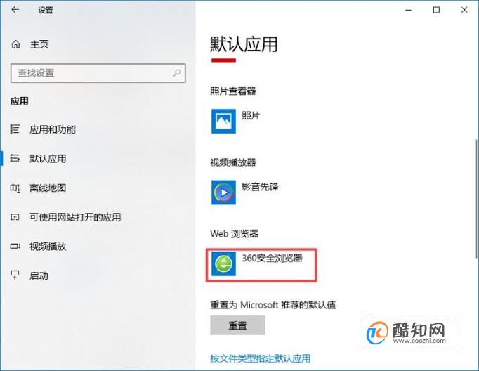 如何将ie浏览器设置成默认浏览器？将ie浏览器设置成默认浏览器的方法说明