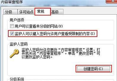IE浏览器如何设置密码锁？IE浏览器设置密码的方法分享