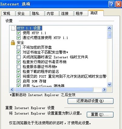 IE浏览器无法打开网页怎么解决？解决IE浏览器无法打开网页的方法分享