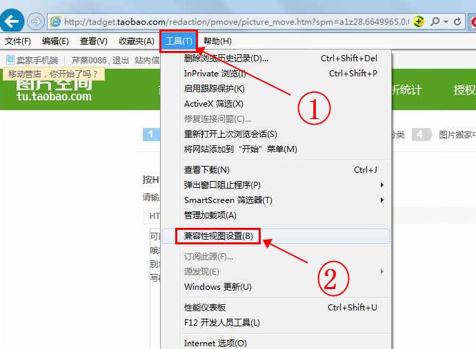 怎么使用IE浏览器进行图片搬家？使用IE浏览器进行图片搬家的方法介绍