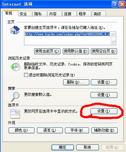 IE浏览器如何设置多标签显示模式？设置多标签显示模式的方法讲解