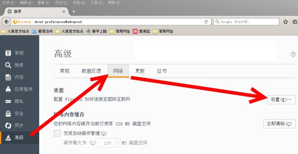 火狐浏览器代理上网如何设置 设置代理上网方法一览