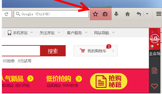 怎么在火狐浏览器新标签中打开书签 在新标签中打开书签