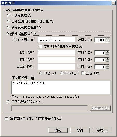 火狐浏览器代理上网如何设置 设置代理上网方法一览