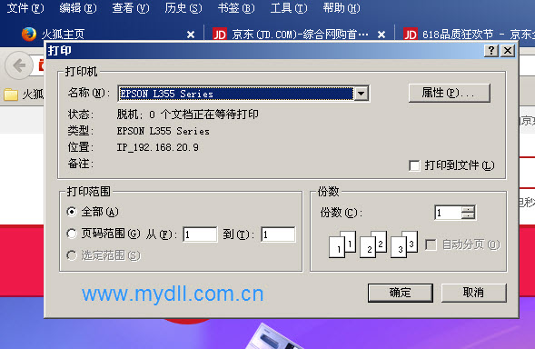 火狐浏览器不能打印怎么办 不能打印网页解决方法全览