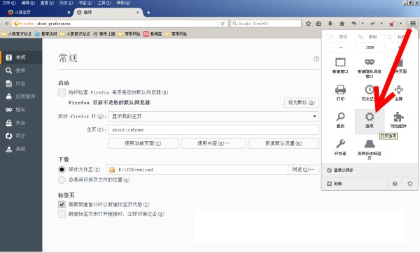 火狐浏览器代理上网如何设置 设置代理上网方法一览