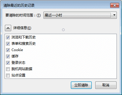 火狐浏览器清除缓存快捷键是什么 清除缓存快捷键介绍