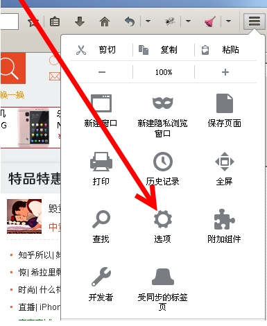 火狐浏览器怎么清理缓存 清理缓存方法介绍