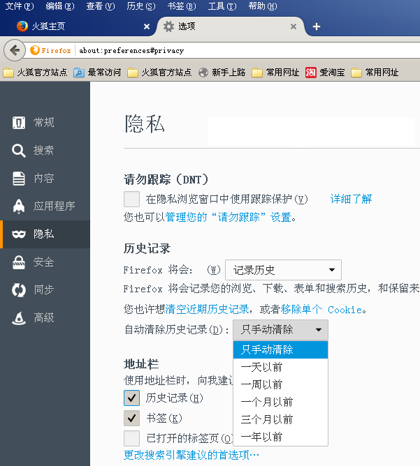 火狐浏览器怎么清理缓存 清理缓存方法介绍