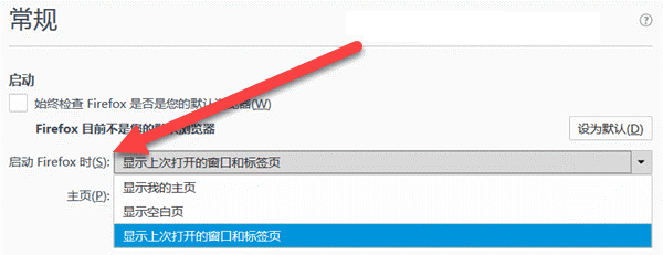 火狐浏览器怎么设置主页 主页设置方式一览
