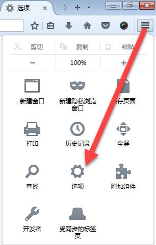 火狐浏览器怎么设置主页 主页设置方式一览