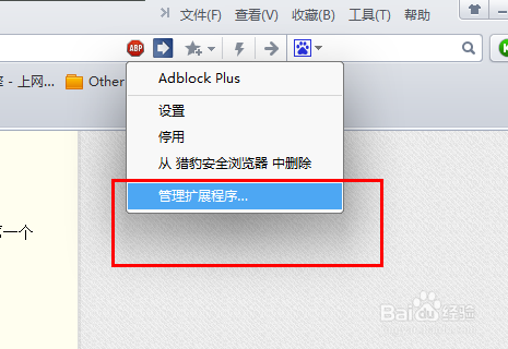 猎豹浏览器如何去除网页上的广告?去除网页上的广告方法分享