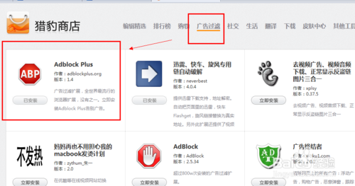 猎豹浏览器如何去除网页上的广告?去除网页上的广告方法分享