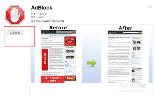猎豹浏览器如何去除网页上的广告?去除网页上的广告方法分享