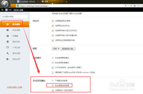 猎豹浏览器如何清除缓存？缓存清除流程一览
