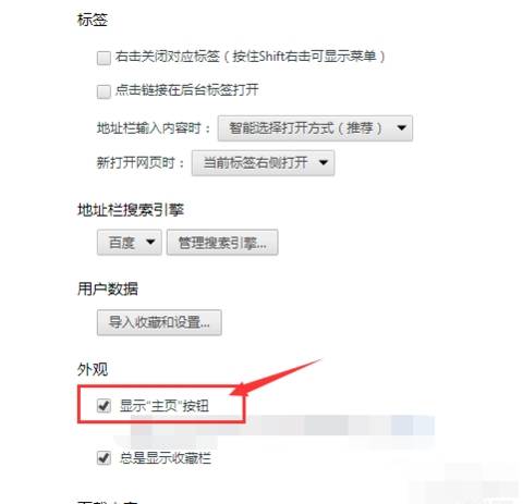 世界之窗浏览器怎么默认主页自定义网址?默认主页自定义网址的方法说明